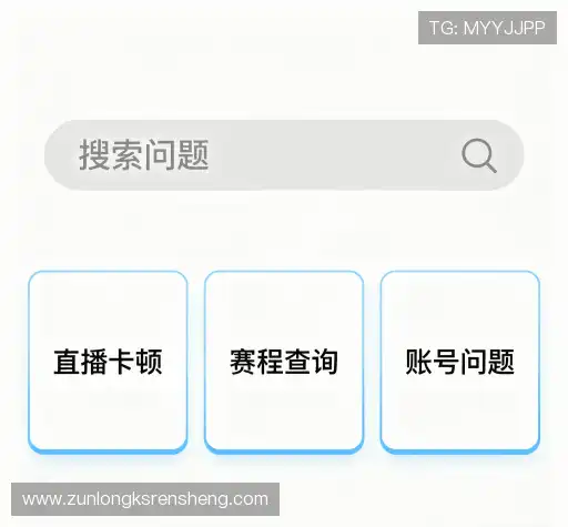 疑问解决站