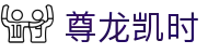 尊龙凯时·九游娱乐现金开户-(中国)华体会体育尊龙凯时九游娱乐正规网址九游娱乐数字站欢迎您